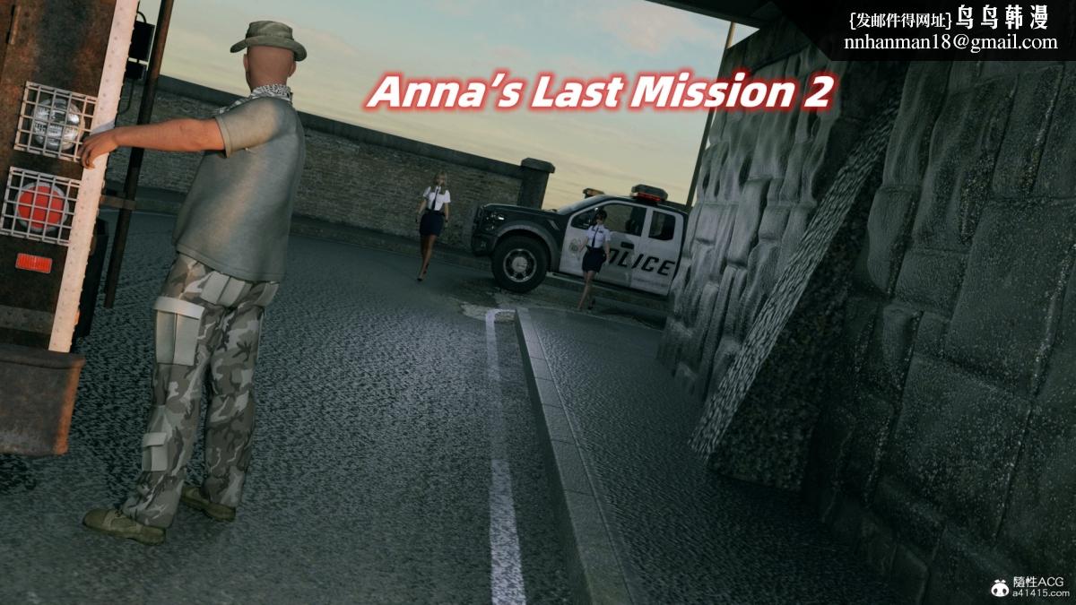 [3D]安娜的最后任务(Anna's Last Mission)第3话