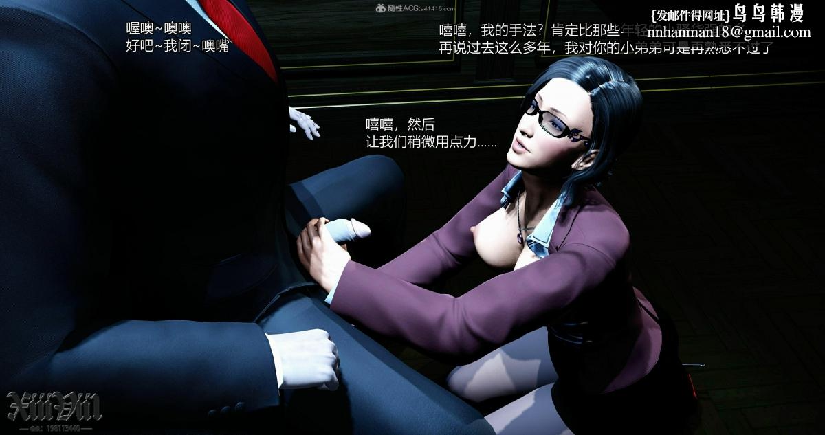 [3D]熟女清除计划第1话