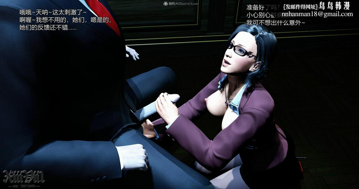 [3D]熟女清除计划第1话