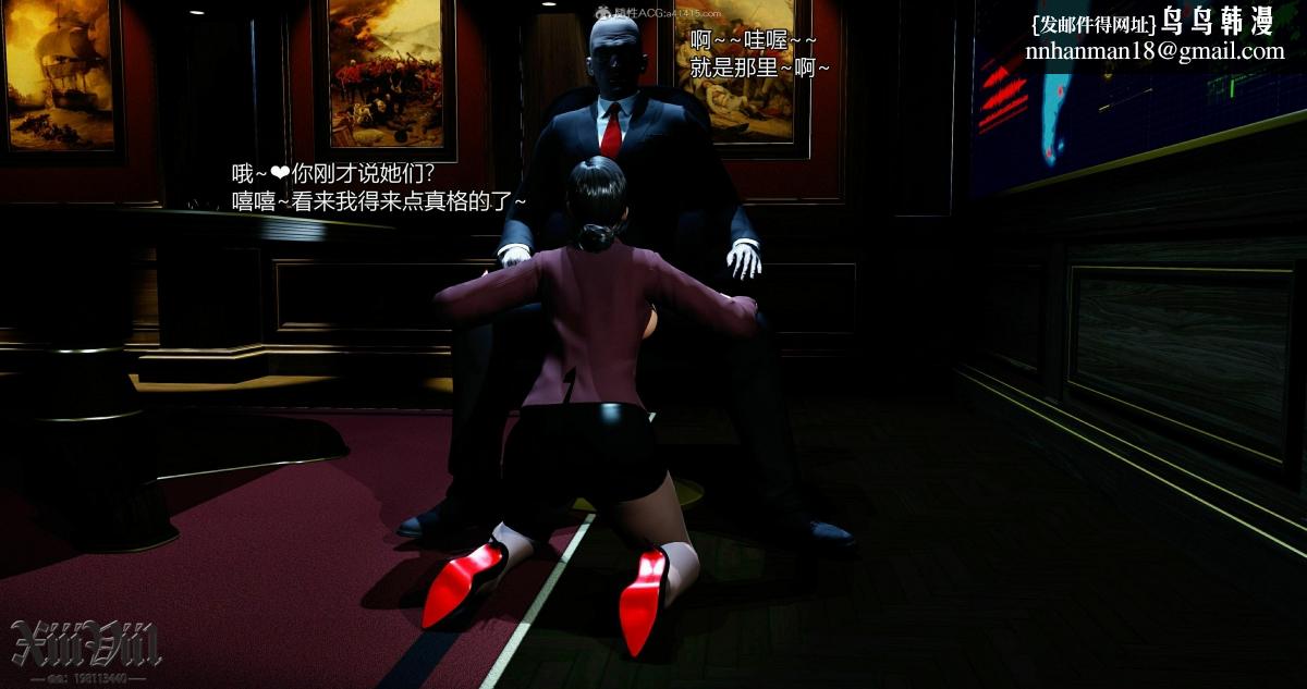 [3D]熟女清除计划第1话