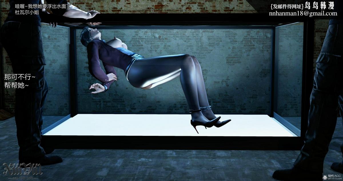 [3D]熟女清除计划第1话