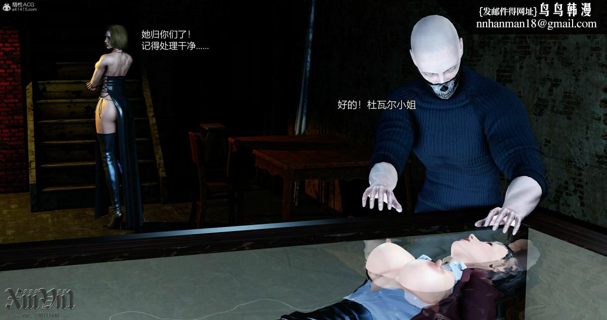 [3D]熟女清除计划第2话