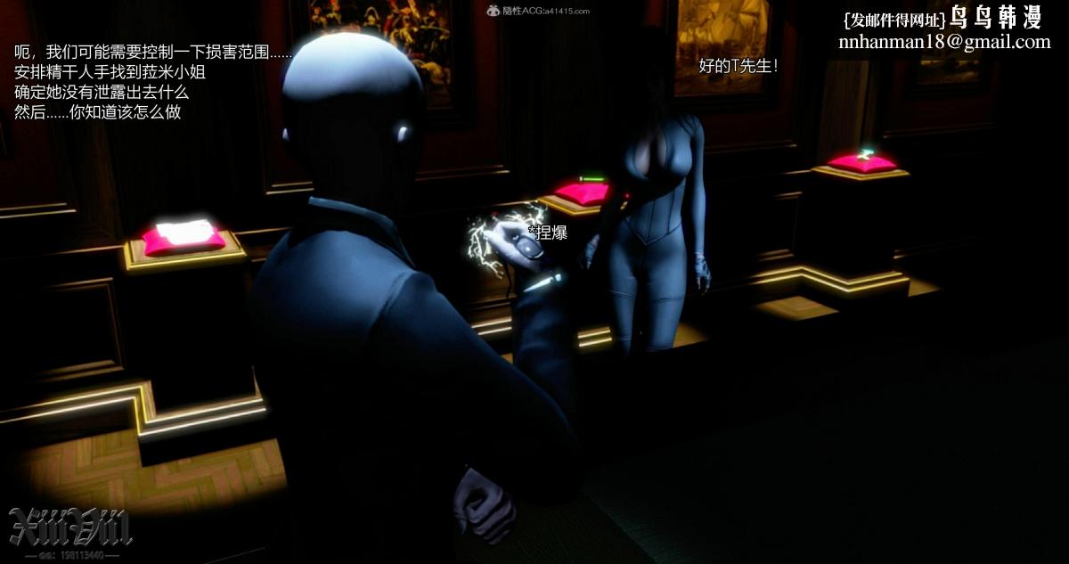 [3D]熟女清除计划第2话