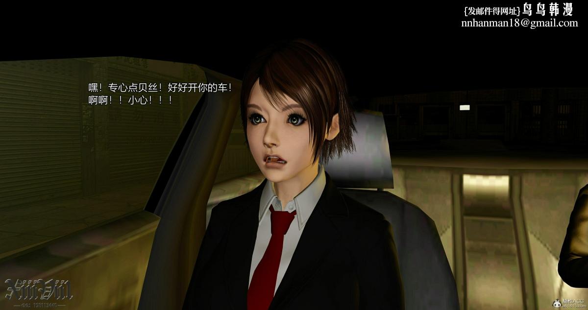 [3D]熟女清除计划第2话