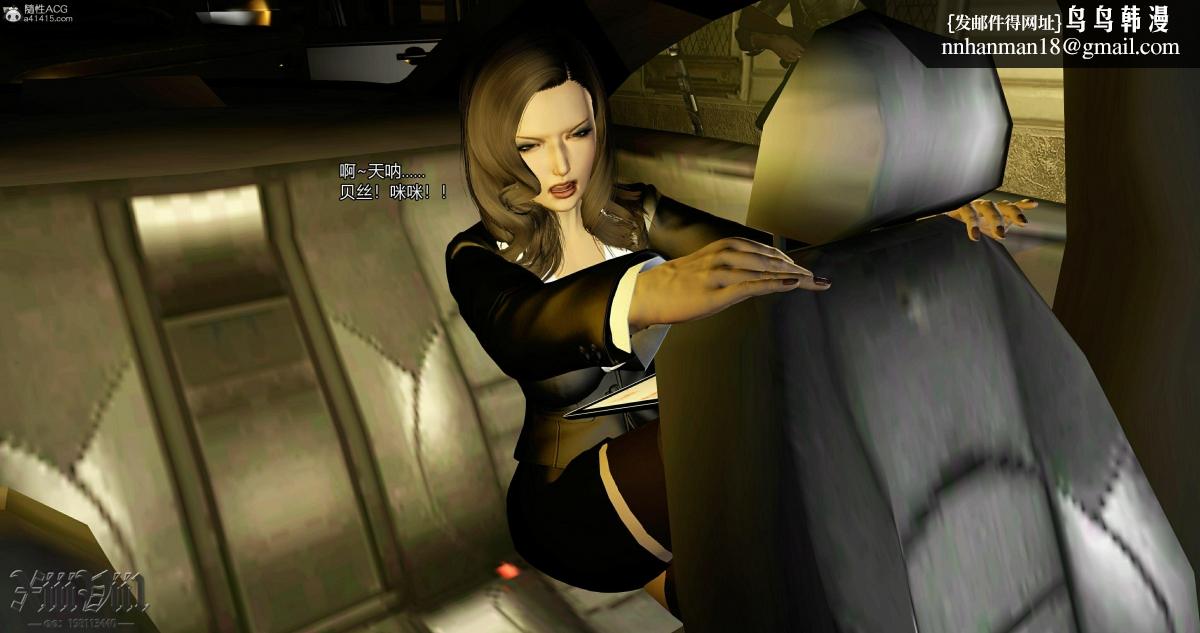 [3D]熟女清除计划第2话