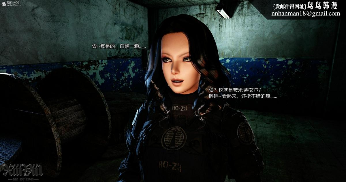 [3D]熟女清除计划第3话