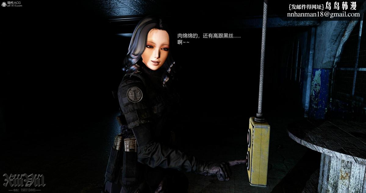 [3D]熟女清除计划第3话