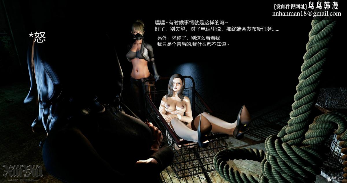 [3D]熟女清除计划第3话