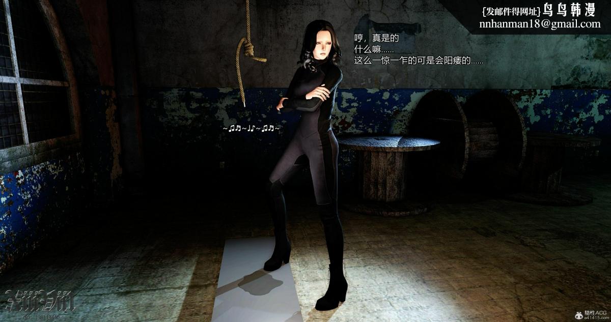 [3D]熟女清除计划第3话