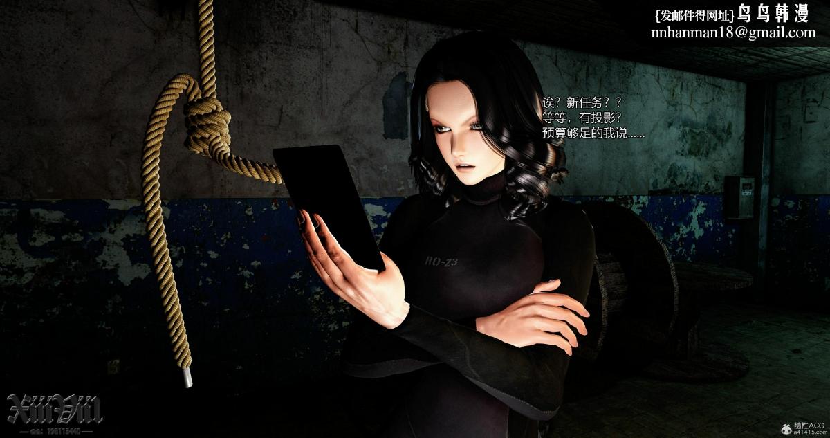 [3D]熟女清除计划第3话