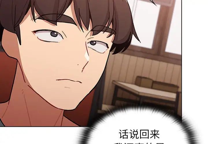 分组换换爱第100話