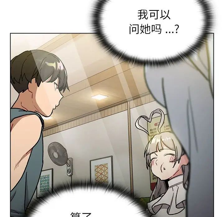 分组换换爱第100話