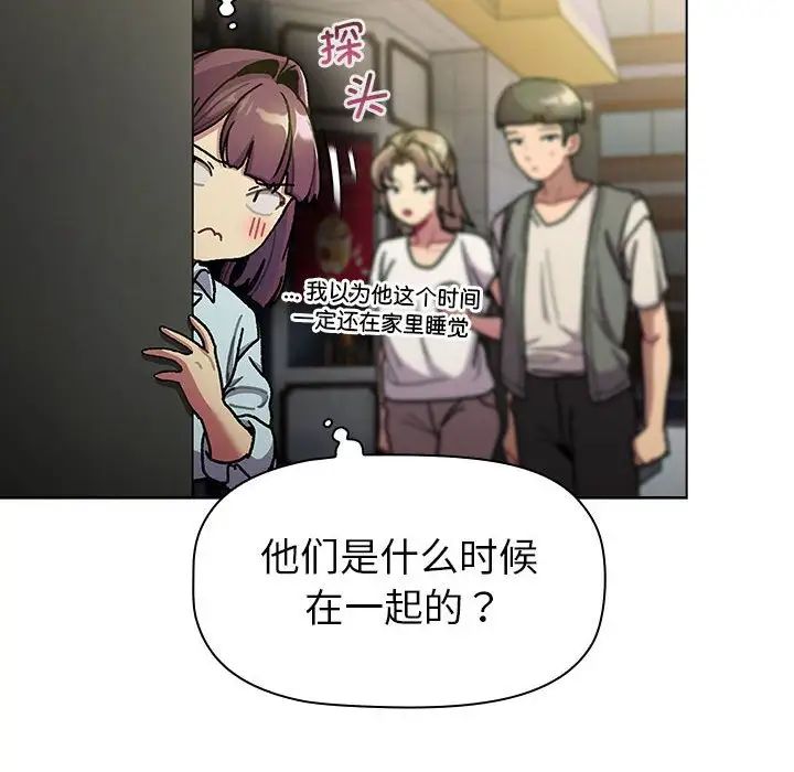 分组换换爱第100話