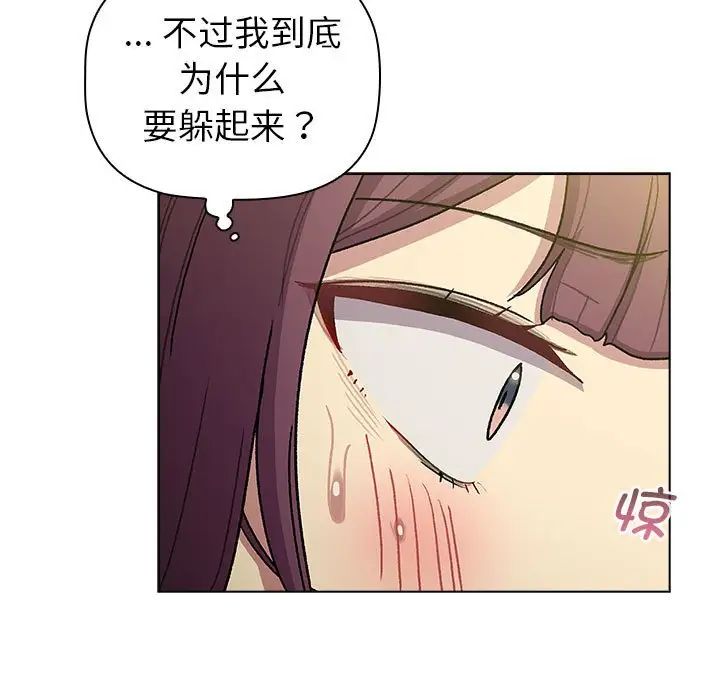 分组换换爱第100話