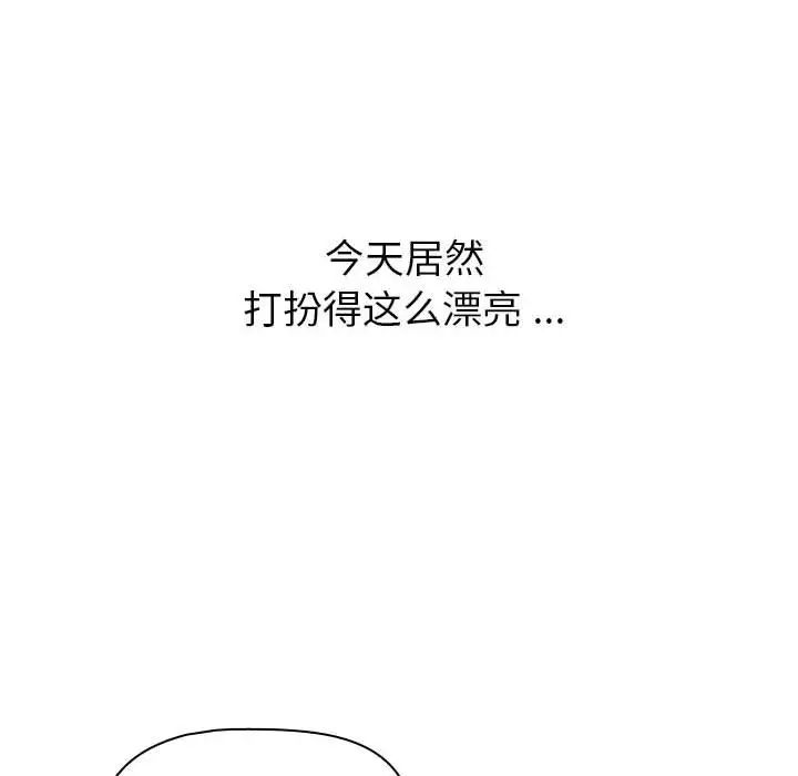 分组换换爱第100話