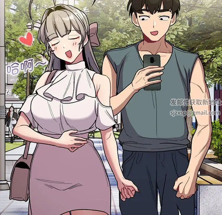 分组换换爱第100話