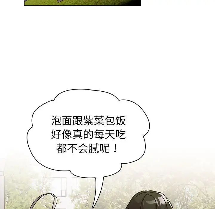 分组换换爱第100話