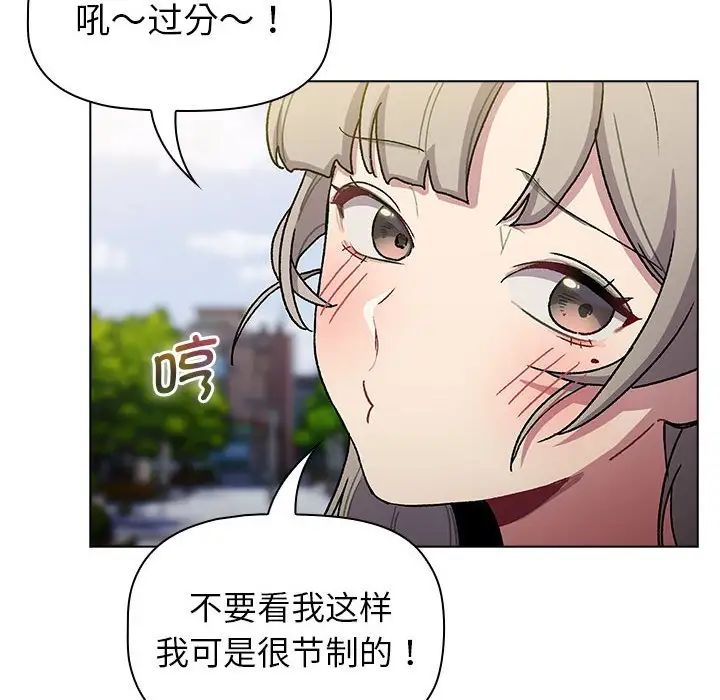 分组换换爱第100話