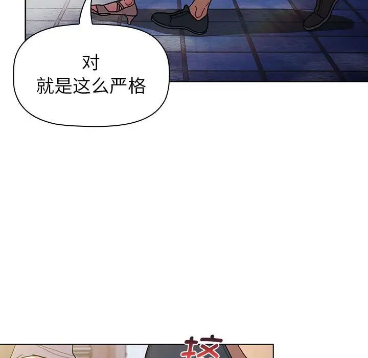 分组换换爱第100話