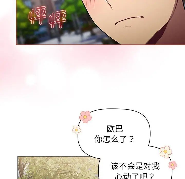 分组换换爱第100話