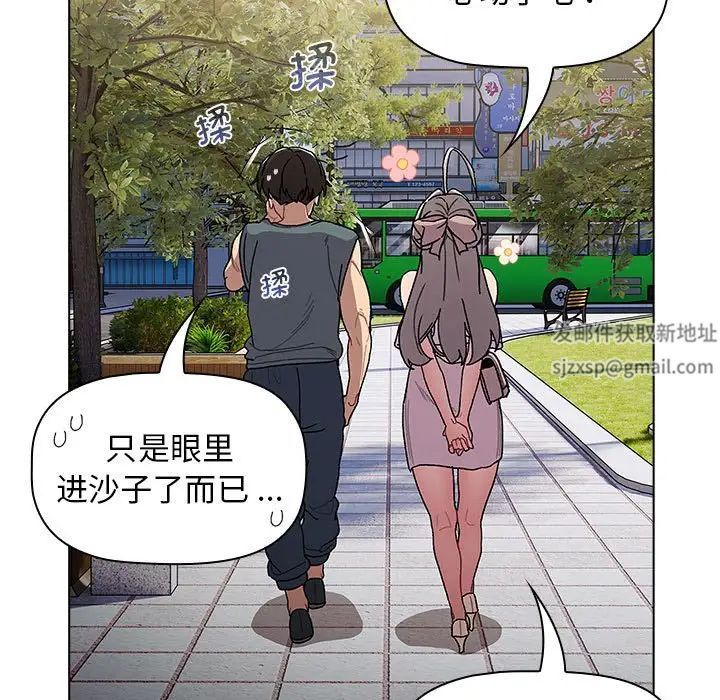 分组换换爱第100話