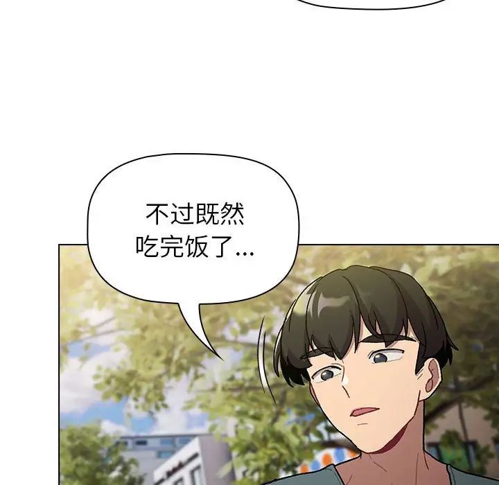 分组换换爱第100話