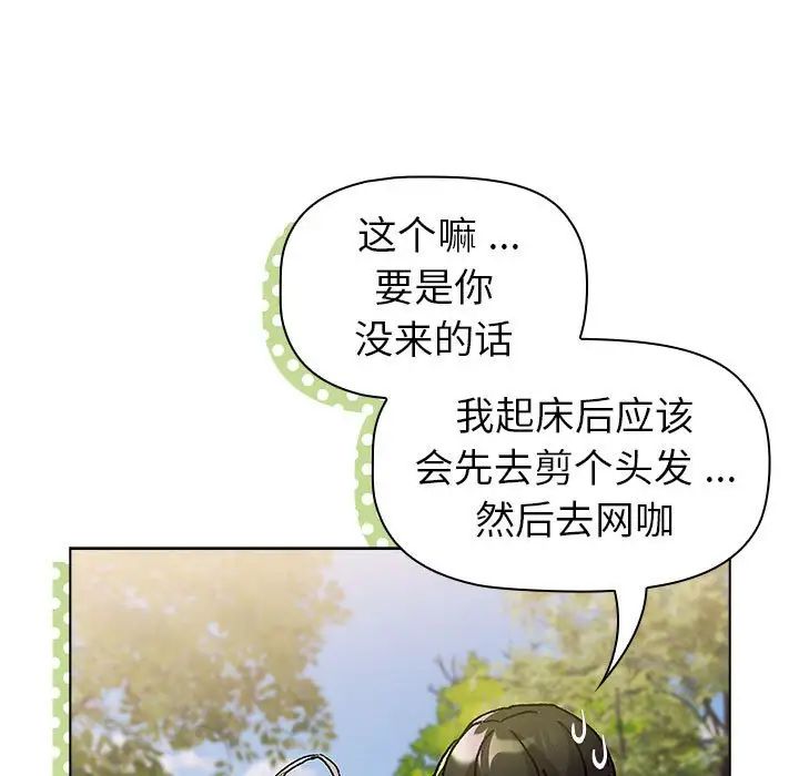 分组换换爱第100話