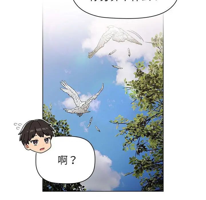 分组换换爱第100話