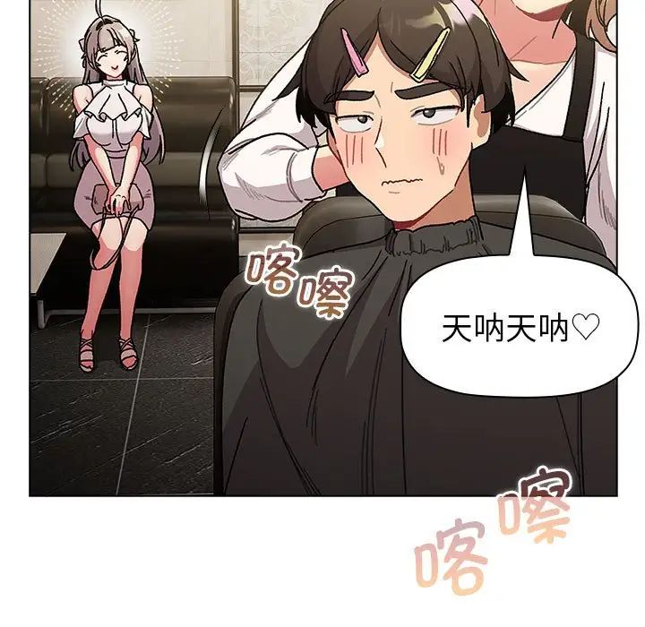 分组换换爱第100話