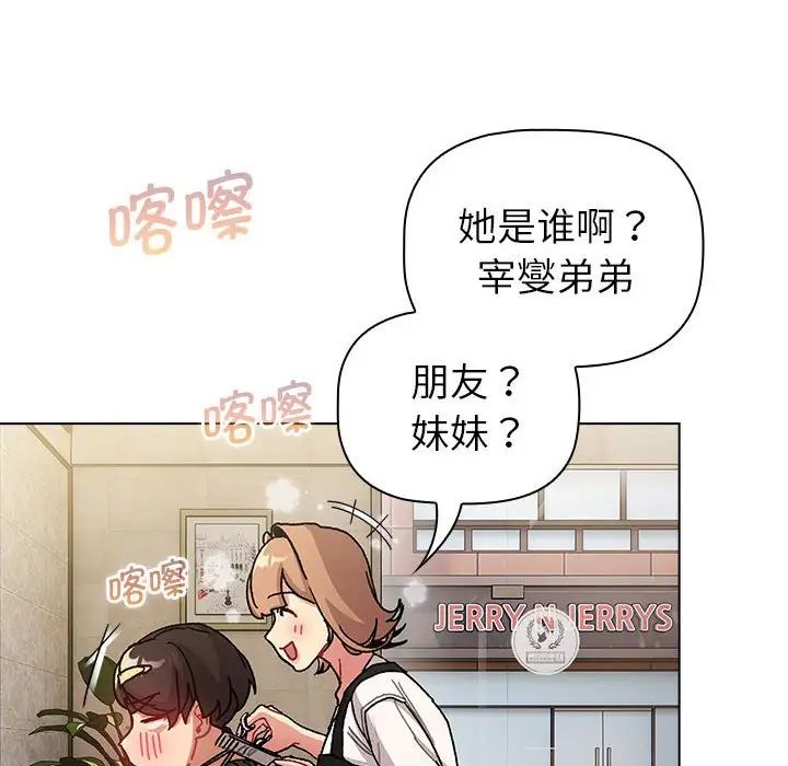 分组换换爱第100話