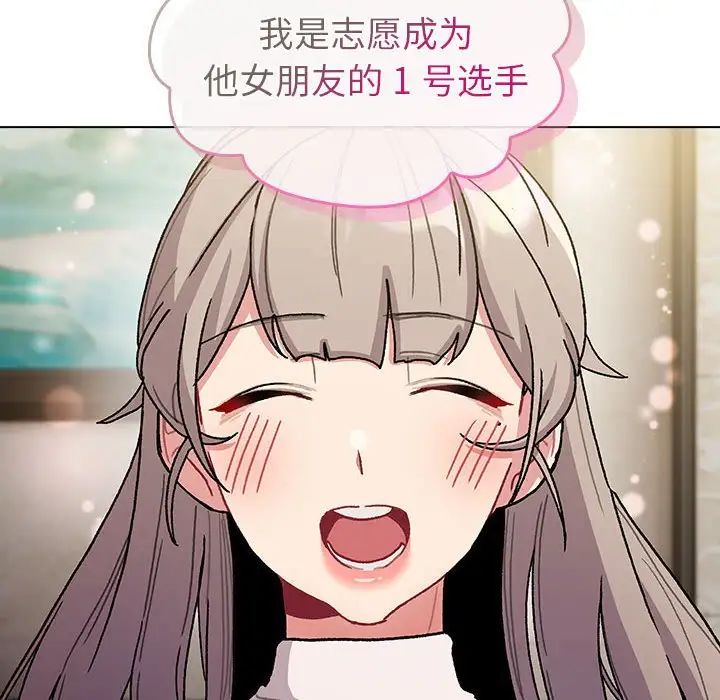 分组换换爱第100話