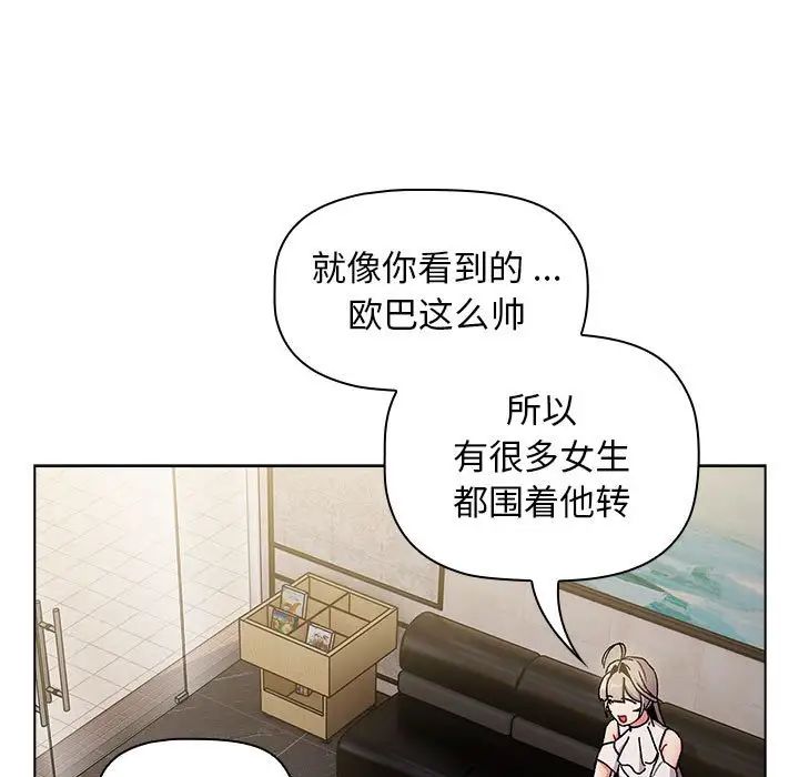 分组换换爱第100話
