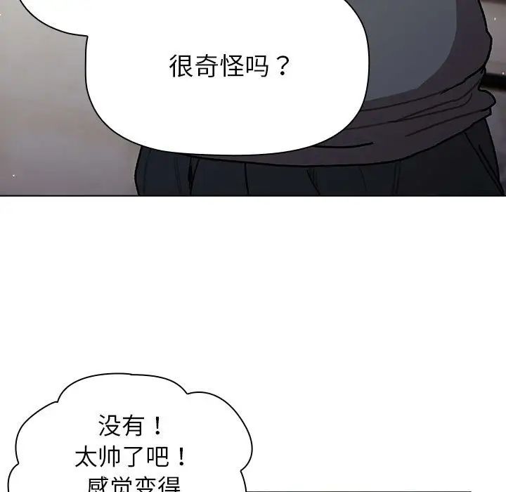 分组换换爱第100話