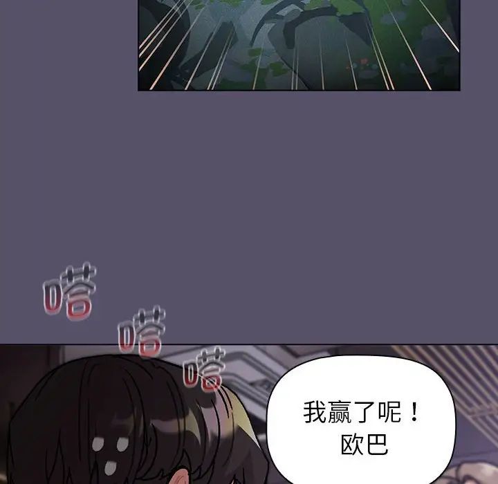 分组换换爱第100話