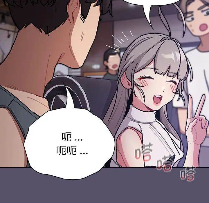 分组换换爱第100話