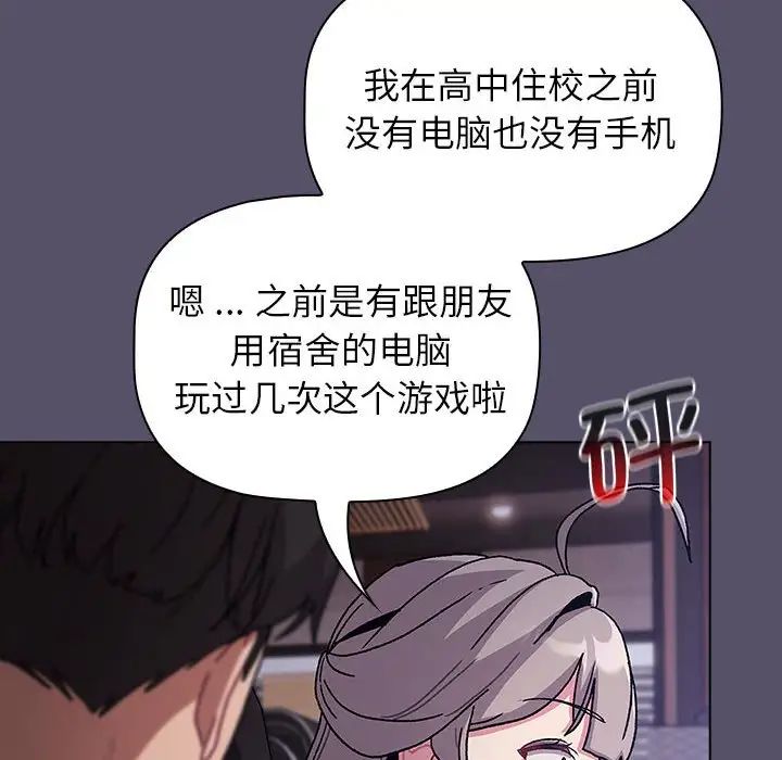 分组换换爱第100話