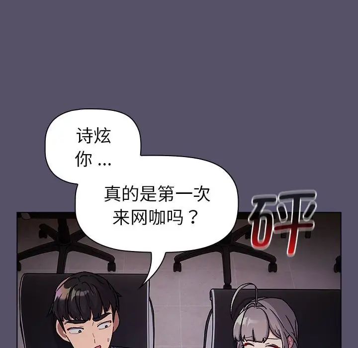 分组换换爱第100話