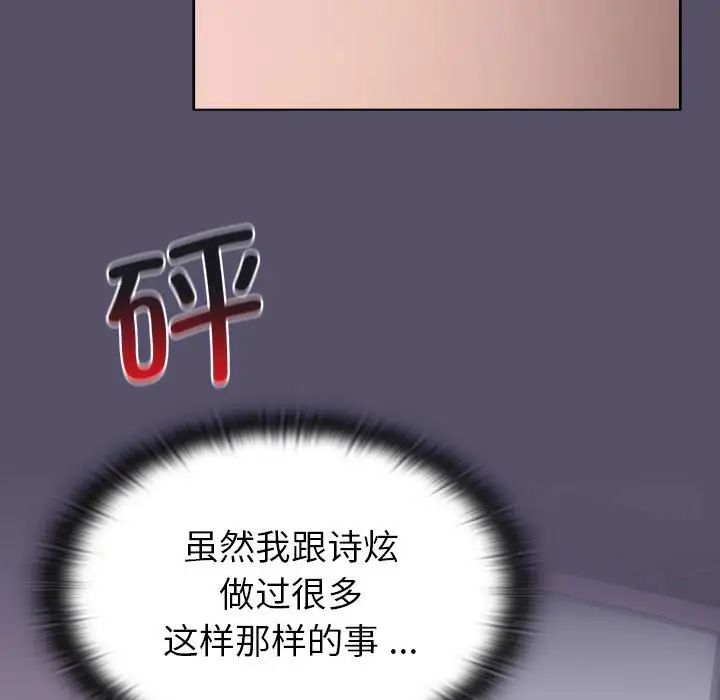 分组换换爱第100話