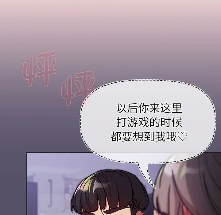 分组换换爱第100話