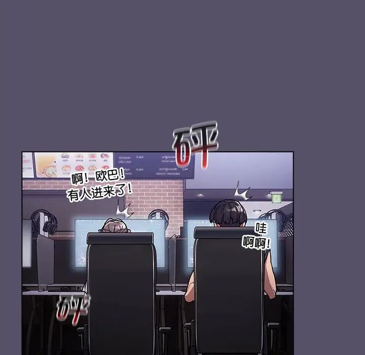 分组换换爱第100話