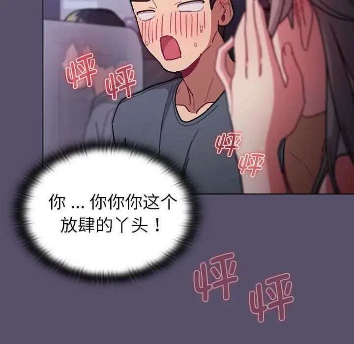 分组换换爱第100話
