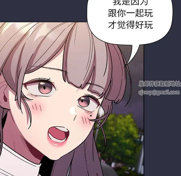 分组换换爱第100話