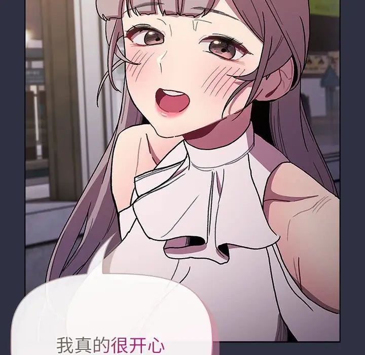 分组换换爱第100話