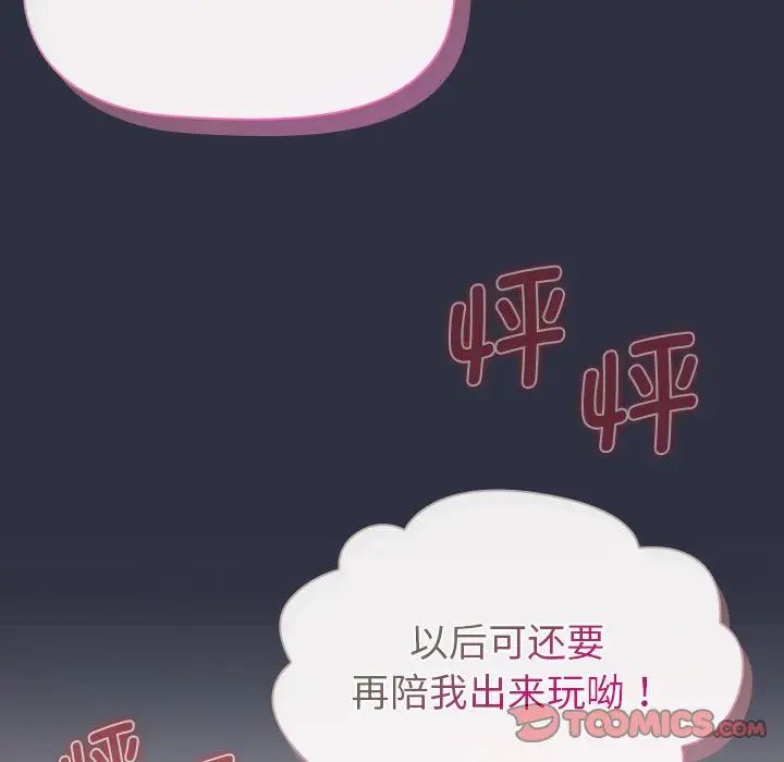 分组换换爱第100話