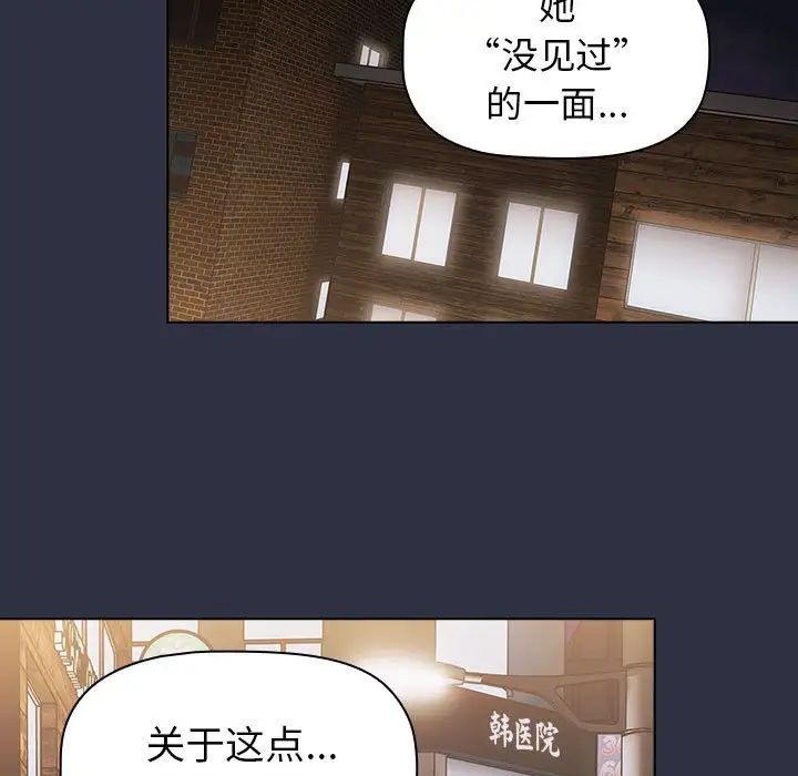 分组换换爱第100話