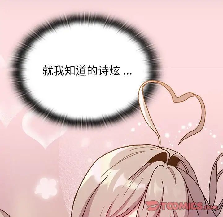 分组换换爱第100話