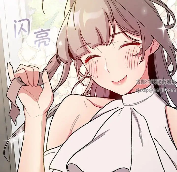 分组换换爱第100話