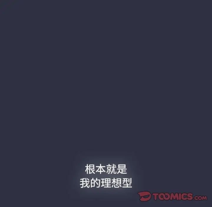 分组换换爱第100話