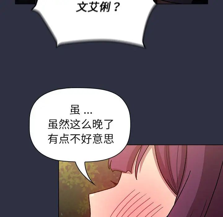 分组换换爱第100話