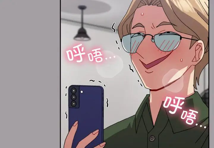 青梅以上恋人未满第52話